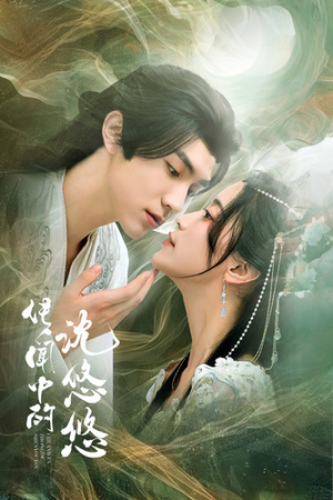 传闻中的沈悠悠（75集）第二季