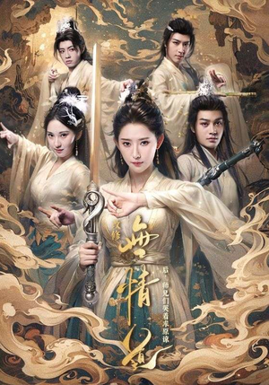 改修无情道后，师兄们哭着求原谅（81集）每日短剧推荐