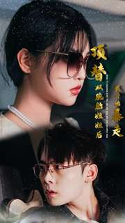 顶替双胞胎姐姐后我开始暴走(30集) 顶替双胞胎姐姐后我开始暴走(30集)好看的短剧分享