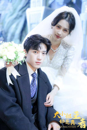 大小姐她是真王者（100集）免费观看