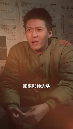 带着系统勇闯60年代（80集）短剧热播抢先看