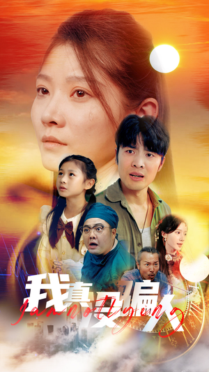 老公浪子回头，植物人老婆睁眼了（64集）看精彩短剧