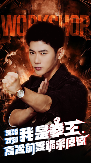 离婚才知我是拳王,高冷前妻跪求原谅(60集) 离婚才知我是拳王,高冷前妻跪求原谅(60集)全集下载