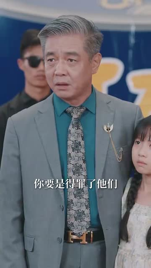 会长妈咪驾到（34集）全剧免费观看