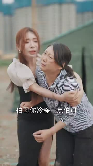 叫一声妈妈（72集）精彩短剧上线