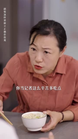 流量女王（25集）真的太好看了