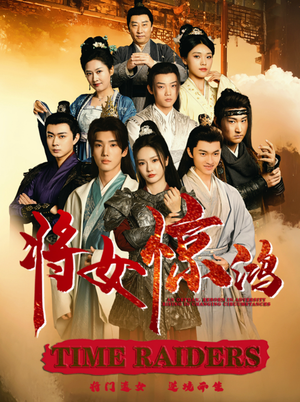 将女惊鸿(76集) 将女惊鸿(76集)热播古装短剧