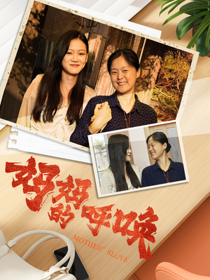 妈妈的呼唤（78集）最新上映的短剧