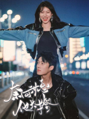 奈何沈总他太撩（91集）短剧精彩绝伦