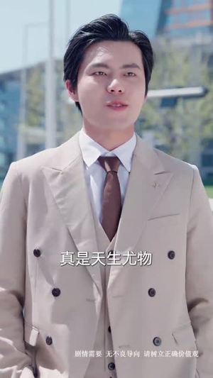 继承人计划之美女如云（66集）甜宠短剧追到爽