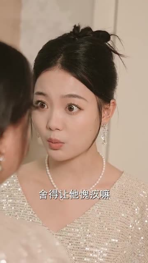 你与深情皆错过（60集）贝贝短剧分享