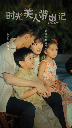 辣妈在八零（75集）免费短剧看不停