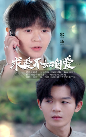 求爱不如自爱（61集）好看上头短剧