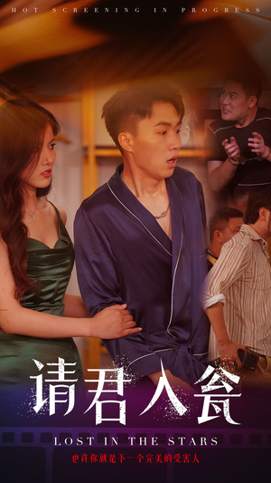 请君入瓮（51集）火爆短剧来袭