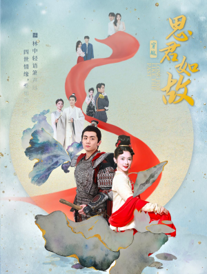 思君如故（86集）短剧太好看了吧