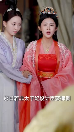 俏皮王妃不好惹（96集）全集都在这里了