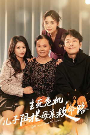 常存仁孝心（30集）这部短剧我爱了