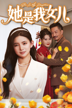 千金归来，身份曝光惊艳全场（37集）最火爆的短剧