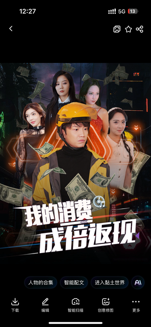 我的消费成倍返现(90集) 我的消费成倍返现(90集)超好看的短剧