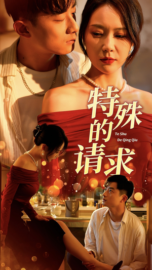 人生奇遇记（34集）甜宠短剧追到爽