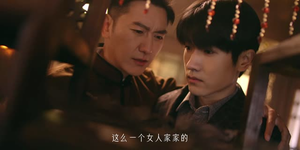 他似火（29集）最后一集