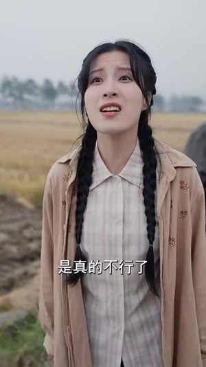 得饶人处且饶人（31集）免费短剧看不停