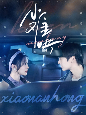 小难哄(100集) 小难哄(100集)高分佳作免费看