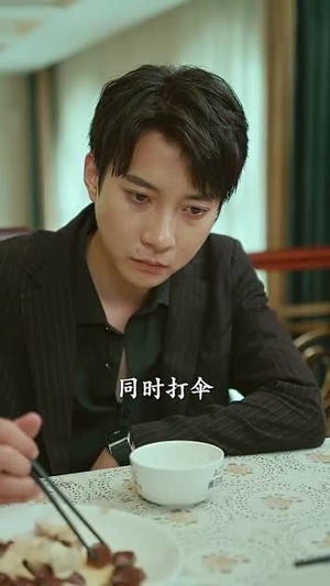 许我向你看（72集）爆火短剧追不停