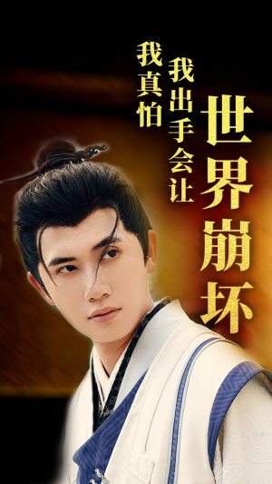 我真怕我出手会让世界崩坏（61集）短视频追剧推荐