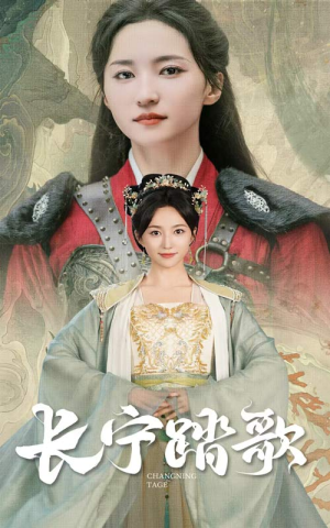 长宁踏歌（40集）精彩短剧片段