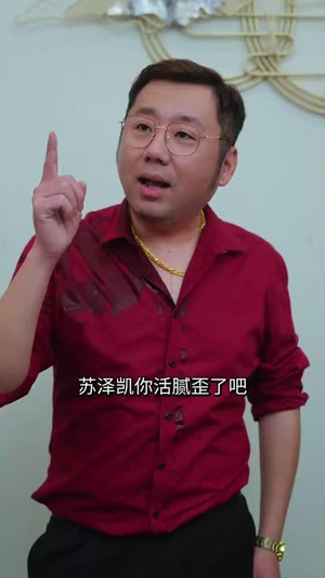 子凭父贵（27集）热门短剧推广