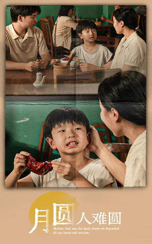 月圆人难圆(40集) 月圆人难圆(40集)好看短剧推荐