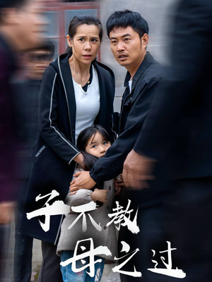 狗娘（41集）爱上了这部剧了