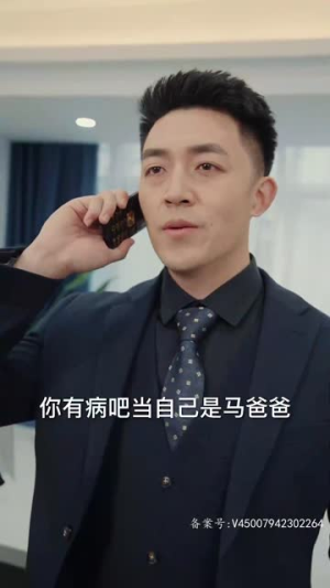 最强继承人（80集）短剧免费看全集