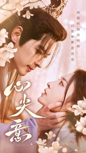 心尖意（105集）这短剧太好看了