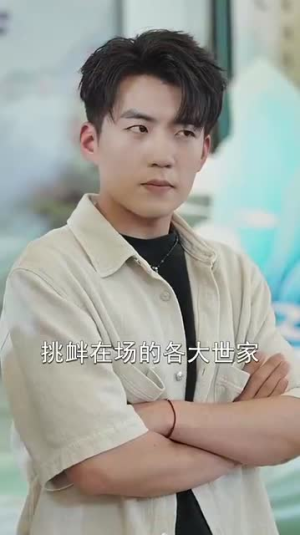 谪仙（90集）短剧解说热门