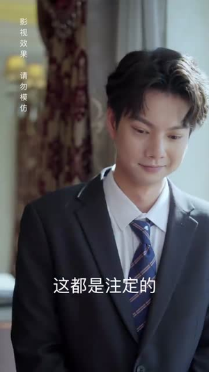 7.穿书后我成了大佬的心尖宠（90集）完整版免费观看