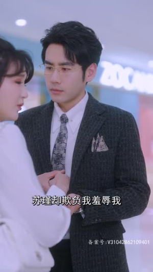 7.离婚后，夫人成了千亿大佬（100集）大结局一气呵成