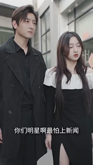 7.王爷他又上热搜了（101集）免费观看完整版