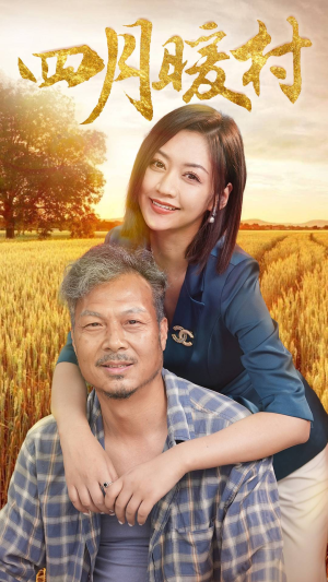 四月暖春（63集）抢先看热门短剧