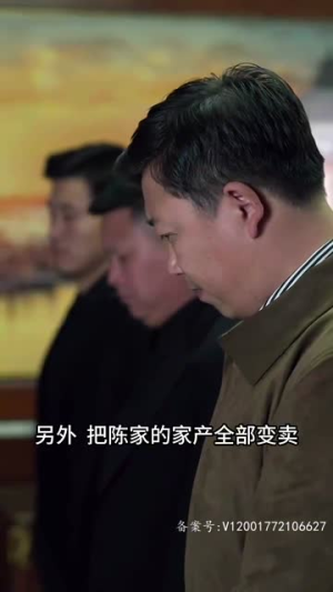 陈航除三害（80集）看精彩短剧