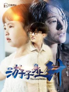 游子身上针（100集）好看短剧推荐