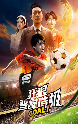 狂狼：登峰造极（78集）短剧热门合集