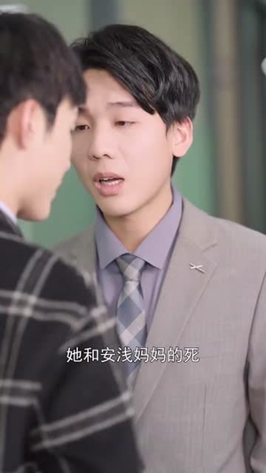 可惜没如果（43集）解说