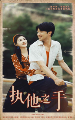 执他之手（105集）番茄短剧免费看