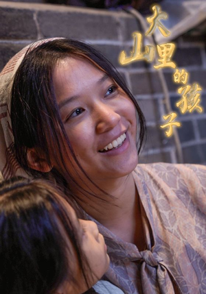 大山里的孩子（84集）在哪看免费