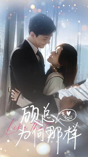 顾总为何那样（80集）短剧全集抢先看