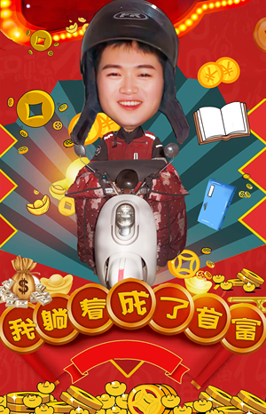 我躺着成了首富(77集) 我躺着成了首富(77集)温柔追捕短剧