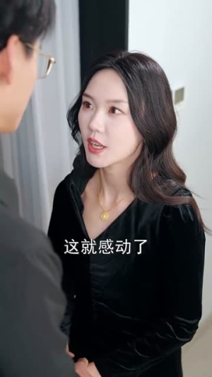 十三分甜（90集）大结局完美收官