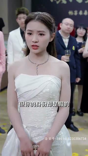 首富千金逆风行（64集）全集免费